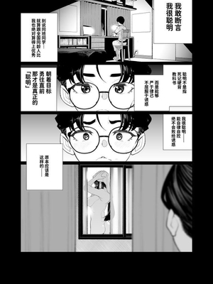 [南田U助] 秀才の僕が隣の部屋をのぞいたら おねえさんが裸だった 1｜優等生的我偷看隔壁房間時 發現隔壁大姐姐是裸體 1 [中文] [Sainae]_002