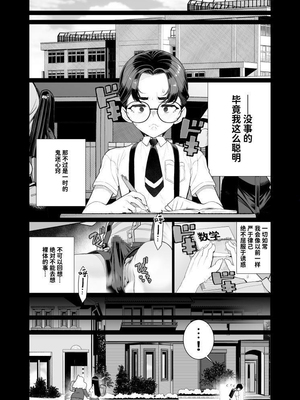 [南田U助] 秀才の僕が隣の部屋をのぞいたら おねえさんが裸だった 1｜優等生的我偷看隔壁房間時 發現隔壁大姐姐是裸體 1 [中文] [Sainae]_009