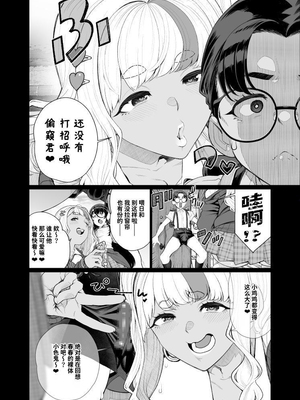 [南田U助] 秀才の僕が隣の部屋をのぞいたら おねえさんが裸だった 1｜優等生的我偷看隔壁房間時 發現隔壁大姐姐是裸體 1 [中文] [Sainae]_011