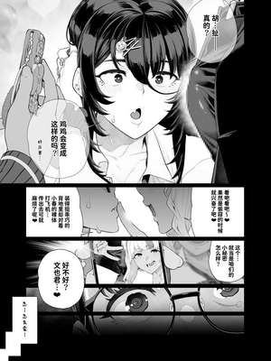 [南田U助] 秀才の僕が隣の部屋をのぞいたら おねえさんが裸だった 1｜優等生的我偷看隔壁房間時 發現隔壁大姐姐是裸體 1 [中文] [Sainae]_012