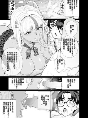 [南田U助] 秀才の僕が隣の部屋をのぞいたら おねえさんが裸だった 1｜優等生的我偷看隔壁房間時 發現隔壁大姐姐是裸體 1 [中文] [Sainae]_016