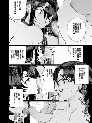 [南田U助] 秀才の僕が隣の部屋をのぞいたら おねえさんが裸だった 1｜優等生的我偷看隔壁房間時 發現隔壁大姐姐是裸體 1 [中文] [Sainae]_019