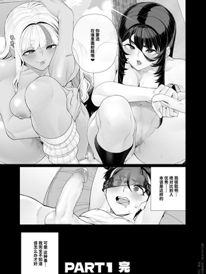 [南田U助] 秀才の僕が隣の部屋をのぞいたら おねえさんが裸だった 1｜優等生的我偷看隔壁房間時 發現隔壁大姐姐是裸體 1 [中文] [Sainae]_034