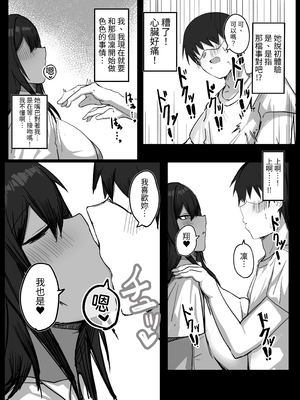 [青い星に生まれたダークエンジェル] 昔男だと思ってた褐色爆乳幼馴染とHする本 前編｜和以前以為是男生的褐色爆乳青梅竹馬色色的本本 前篇 [中文] [ペンギン堂]_020