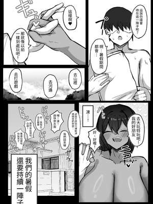 [青い星に生まれたダークエンジェル] 昔男だと思ってた褐色爆乳幼馴染とHする本 前編｜和以前以為是男生的褐色爆乳青梅竹馬色色的本本 前篇 [中文] [ペンギン堂]_038