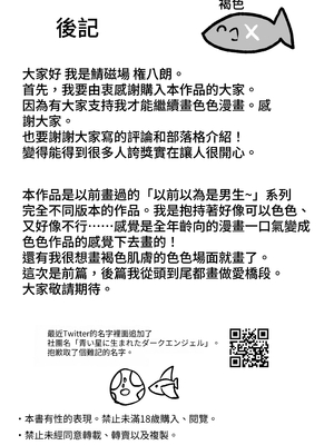 [青い星に生まれたダークエンジェル] 昔男だと思ってた褐色爆乳幼馴染とHする本 前編｜和以前以為是男生的褐色爆乳青梅竹馬色色的本本 前篇 [中文] [ペンギン堂]_041