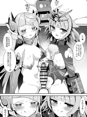 [さぶ～☆] ヴィヴィとアダムスキー (デュエル・マスターズプレイス)