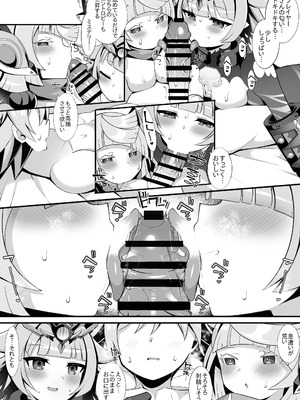 [さぶ～☆] ヴィヴィとアダムスキー (デュエル・マスターズプレイス)_2