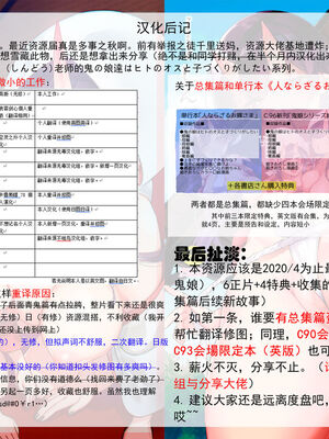 (C93) [百々ふぐり (しんどう)] おまけ C93会場限定本 [闪光盗贼个人汉化]_6