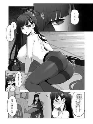 (C106) [昭和最終戦線 (はなうな)] 調月リオ完全調教マニュアル (ブルーアーカイブ) [DL版]_04