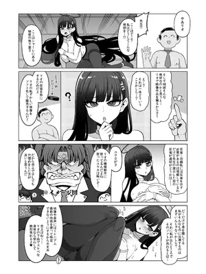 (C106) [昭和最終戦線 (はなうな)] 調月リオ完全調教マニュアル (ブルーアーカイブ) [DL版]_05