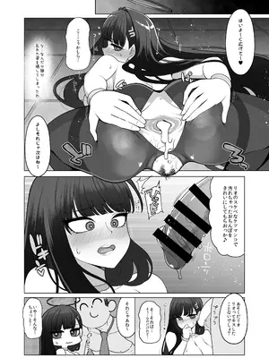 (C106) [昭和最終戦線 (はなうな)] 調月リオ完全調教マニュアル (ブルーアーカイブ) [DL版]_09