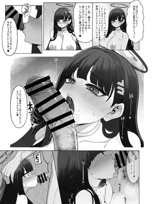 (C106) [昭和最終戦線 (はなうな)] 調月リオ完全調教マニュアル (ブルーアーカイブ) [DL版]_10