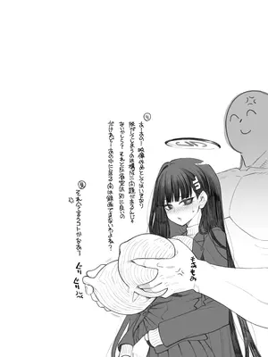 (C106) [昭和最終戦線 (はなうな)] 調月リオ完全調教マニュアル (ブルーアーカイブ) [DL版]_19