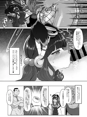 (C106) [昭和最終戦線 (はなうな)] 調月リオ完全調教マニュアル (ブルーアーカイブ) [DL版]_21