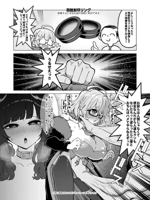 (C106) [昭和最終戦線 (はなうな)] 調月リオ完全調教マニュアル (ブルーアーカイブ) [DL版]_23