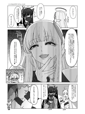 (C106) [昭和最終戦線 (はなうな)] 調月リオ完全調教マニュアル (ブルーアーカイブ) [DL版]_29