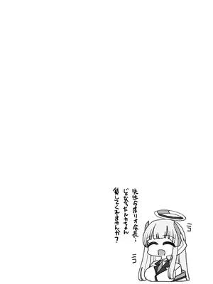 (C106) [昭和最終戦線 (はなうな)] 調月リオ完全調教マニュアル (ブルーアーカイブ) [DL版]_32