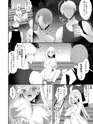 [Milacleberry] 金髪ギャルが裸同然で外に出ると…_18