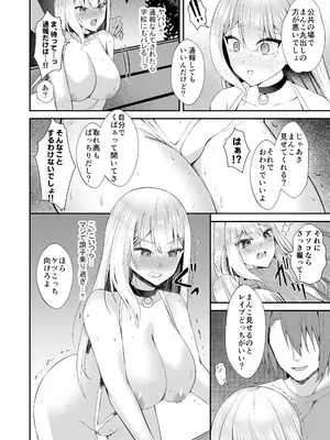 [Milacleberry] 金髪ギャルが裸同然で外に出ると…_20