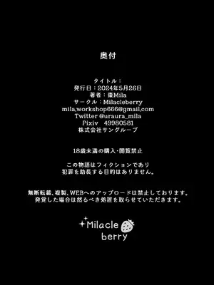 [Milacleberry] 金髪ギャルが裸同然で外に出ると…_24