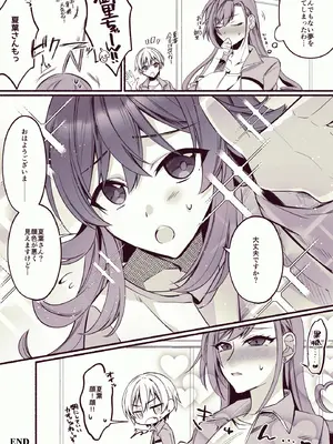 [どすこいおむすび (砂場遊)] 性欲◎～シ○ニエロまとめ本～ (アイドルマスター シャイニーカラーズ) [DL版]_23