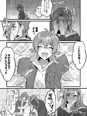 [どすこいおむすび (砂場遊)] 性欲◎～シ○ニエロまとめ本～ (アイドルマスター シャイニーカラーズ) [DL版]_25