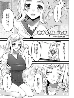 [どすこいおむすび (砂場遊)] 性欲◎～シ○ニエロまとめ本～ (アイドルマスター シャイニーカラーズ) [DL版]_27