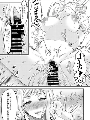 [どすこいおむすび (砂場遊)] 性欲◎～シ○ニエロまとめ本～ (アイドルマスター シャイニーカラーズ) [DL版]_31