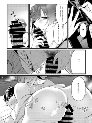 [どすこいおむすび (砂場遊)] 性欲◎～シ○ニエロまとめ本～ (アイドルマスター シャイニーカラーズ) [DL版]_46