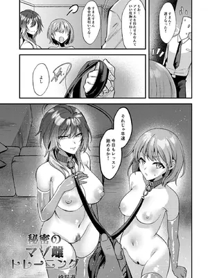 [どすこいおむすび (砂場遊)] 性欲◎～シ○ニエロまとめ本～ (アイドルマスター シャイニーカラーズ) [DL版]_49