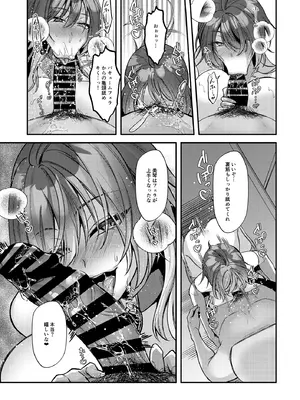 [どすこいおむすび (砂場遊)] 性欲◎～シ○ニエロまとめ本～ (アイドルマスター シャイニーカラーズ) [DL版]_51