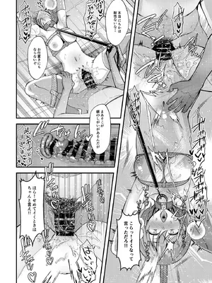 [どすこいおむすび (砂場遊)] 性欲◎～シ○ニエロまとめ本～ (アイドルマスター シャイニーカラーズ) [DL版]_56