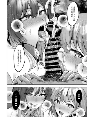 [どすこいおむすび (砂場遊)] 性欲◎～シ○ニエロまとめ本～ (アイドルマスター シャイニーカラーズ) [DL版]_58