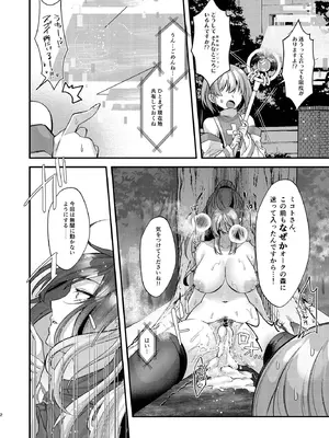[どすこいおむすび (砂場遊、かぎん)] 女賢者は触手に抗えない (アイドルマスター シャイニーカラーズ)_03