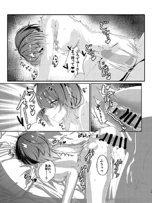 [どすこいおむすび (砂場遊、かぎん)] 女賢者は触手に抗えない (アイドルマスター シャイニーカラーズ)_20