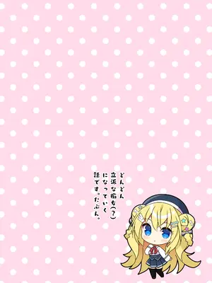 [ふなたいむ (幸奈ふな)] 金持痴女の潤ちゃん_04