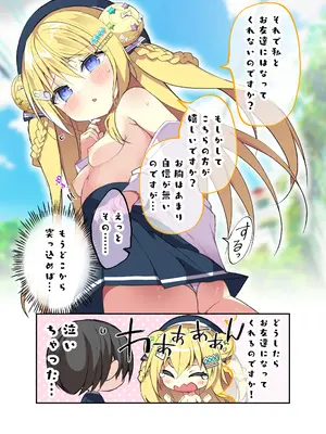 [ふなたいむ (幸奈ふな)] 金持痴女の潤ちゃん_07