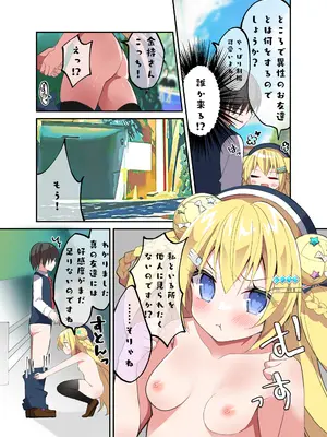 [ふなたいむ (幸奈ふな)] 金持痴女の潤ちゃん_11