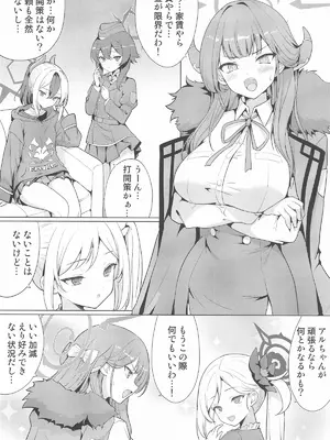 [アンアーク] アルは淫乱AV女優_02