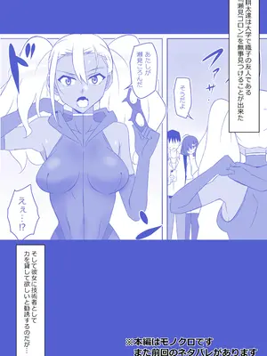 [サークル影武者 (影武者)] ゾンビハーレムライフ～抗体持ちの俺と爆乳ゾンビ～ 9