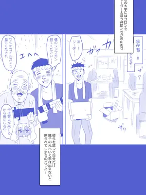 [サークル影武者 (影武者)] ゾンビハーレムライフ～抗体持ちの俺と爆乳ゾンビ～ 9_02