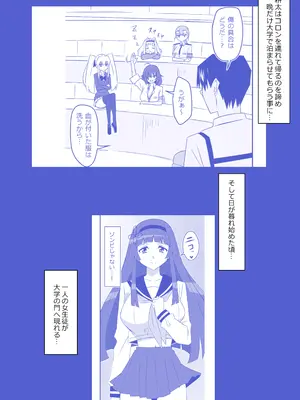 [サークル影武者 (影武者)] ゾンビハーレムライフ～抗体持ちの俺と爆乳ゾンビ～ 9_03