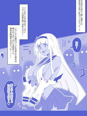 [サークル影武者 (影武者)] ゾンビハーレムライフ～抗体持ちの俺と爆乳ゾンビ～ 9_05