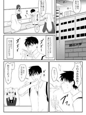 [サークル影武者 (影武者)] ゾンビハーレムライフ～抗体持ちの俺と爆乳ゾンビ～ 9_10