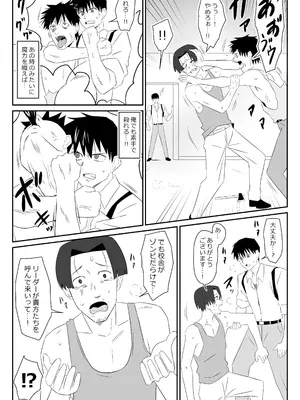 [サークル影武者 (影武者)] ゾンビハーレムライフ～抗体持ちの俺と爆乳ゾンビ～ 9_11