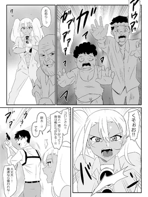 [サークル影武者 (影武者)] ゾンビハーレムライフ～抗体持ちの俺と爆乳ゾンビ～ 9_13