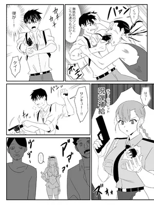 [サークル影武者 (影武者)] ゾンビハーレムライフ～抗体持ちの俺と爆乳ゾンビ～ 9_16