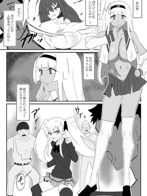 [サークル影武者 (影武者)] ゾンビハーレムライフ～抗体持ちの俺と爆乳ゾンビ～ 9_17