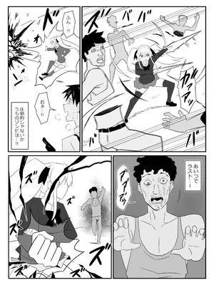 [サークル影武者 (影武者)] ゾンビハーレムライフ～抗体持ちの俺と爆乳ゾンビ～ 9_19